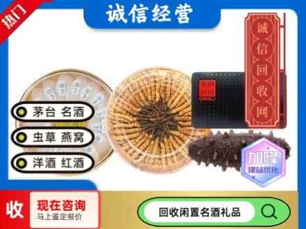 桂林全州县回收礼品